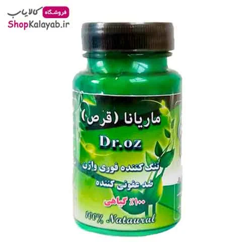 مشخصات اصلی شیاف ماریانا دکتر آز در کالایاب