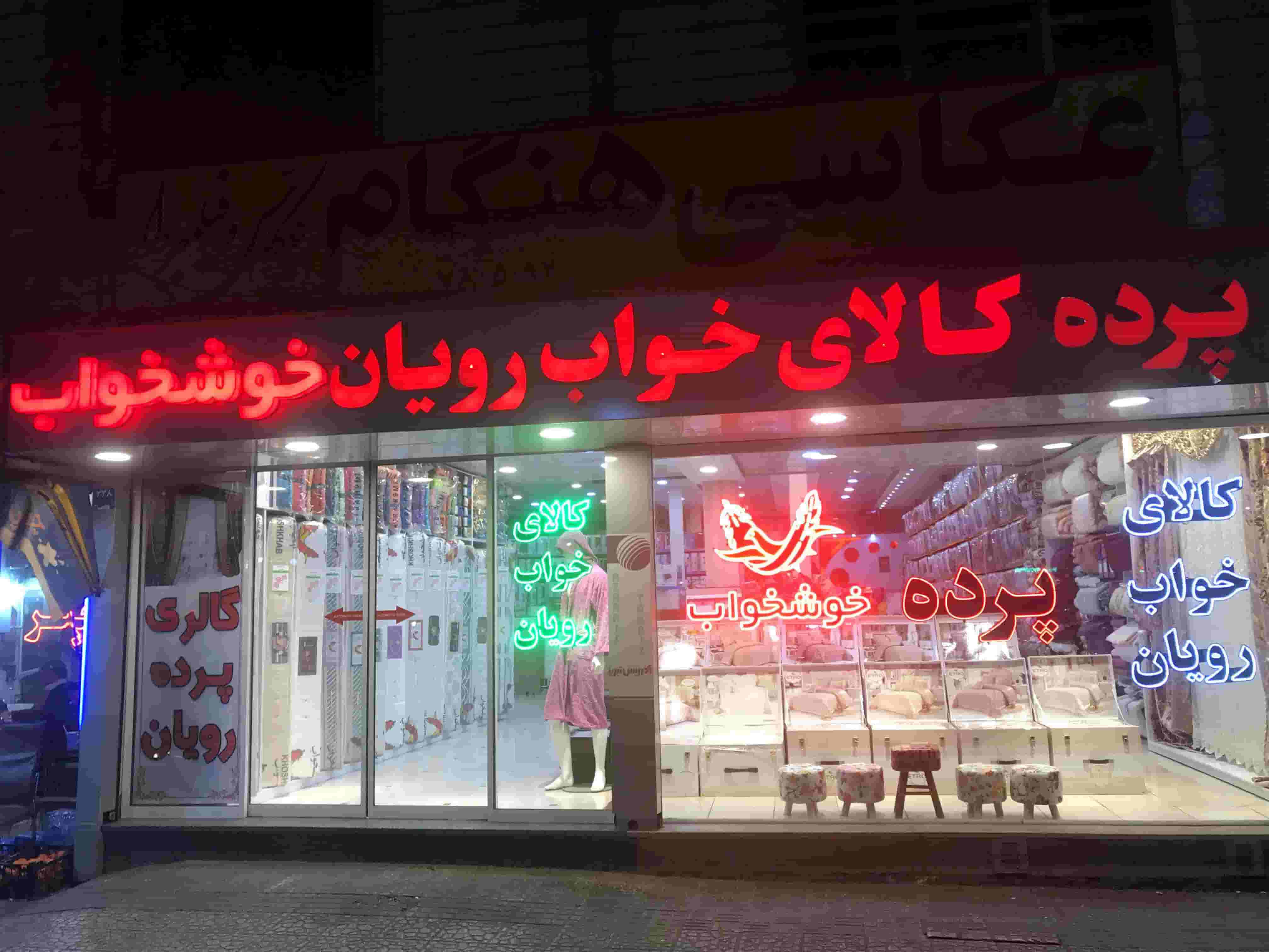 راهنمای جامع خرید آنلاین بهترین تشک ایرانی و خارجی