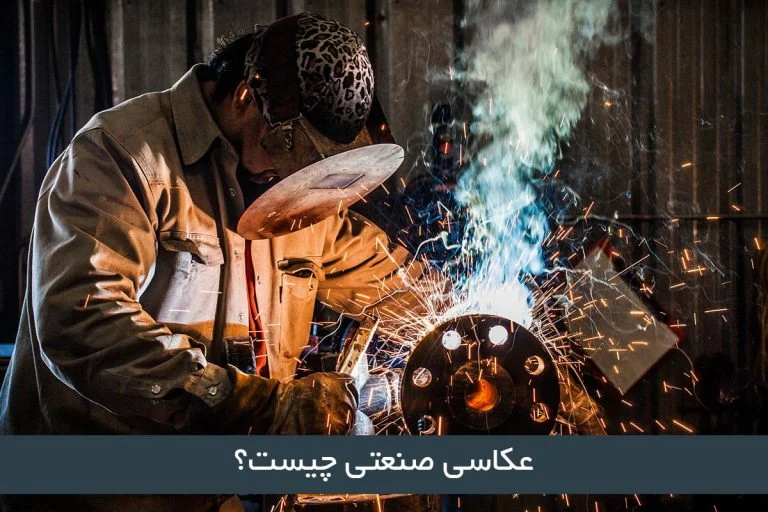 عکاسی صنعتی از خط تولید