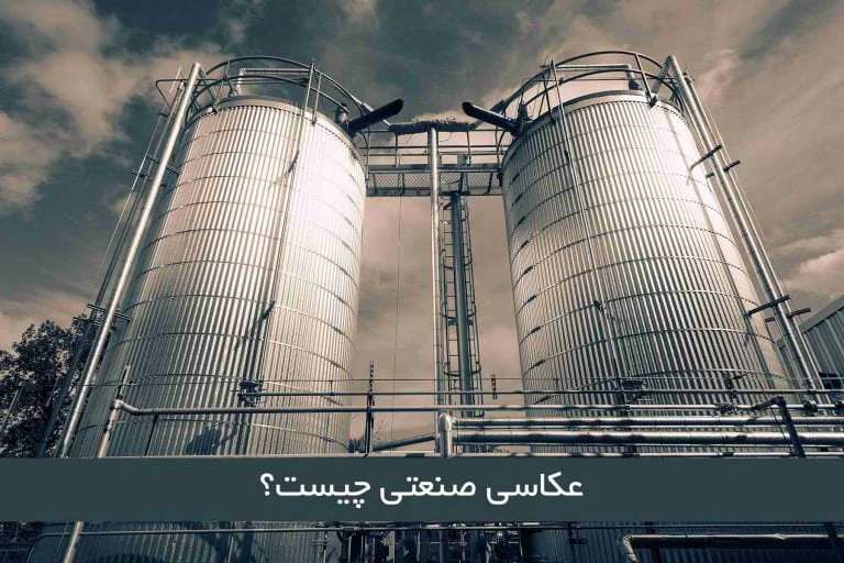 صنعت عکاسی صنعتی از خط تولید