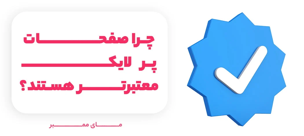 افزایش لایک اینستاگرام بدون نرم افزار