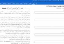 دانلود رایگان نرم افزار pm