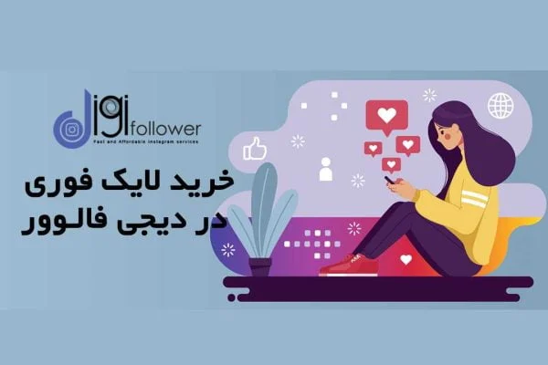 آموزش | اینستاگرام آموزش افزایش سین استوری اینستاگرام