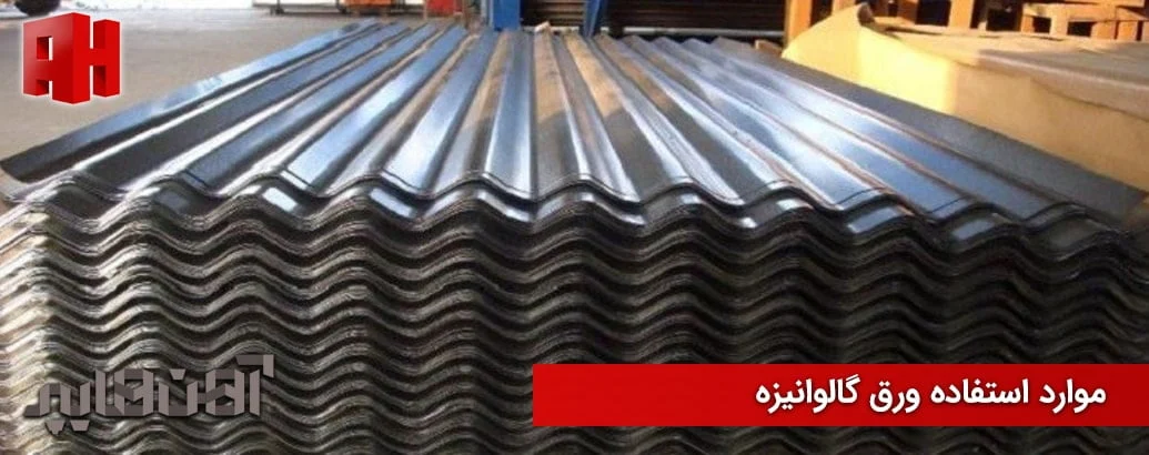 هر رول ورق گالوانیزه چند متر است؟