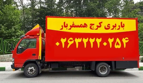 کرایه باربری چگونه محاسبه میشود؟