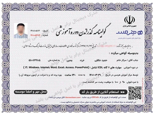 گرفتن مدرک icdl بدون کلاس