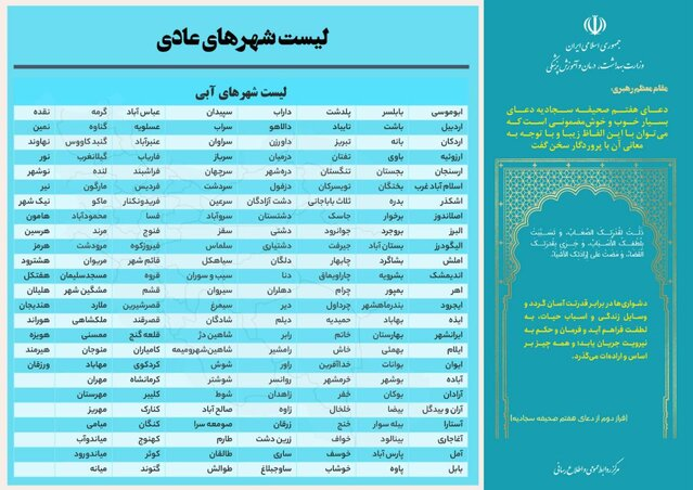 🔥 آخرین وضعیت کرونایی ایران/18 شهر در وضعیت قرمز قرار دارد