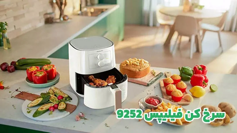 کدام سرخ کن‌های بدون روغن در سال 2023 پرفروش هستند؟