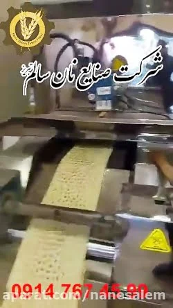 نان مناسب برای لاغری