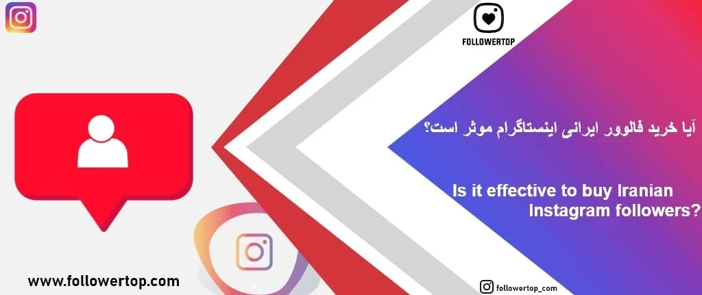 بهترین روش های جذب فالوور اینستاگرام چیست ؟
