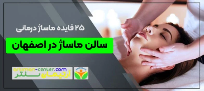 در ماساژ بدن از چه روغن‌هایی استفاده می‌شود؟