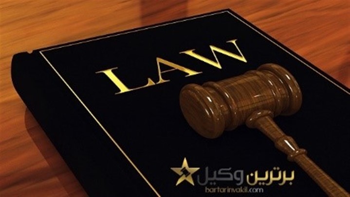 قوانین سه طلاقه کردن زن در حقوق قضایی ایران