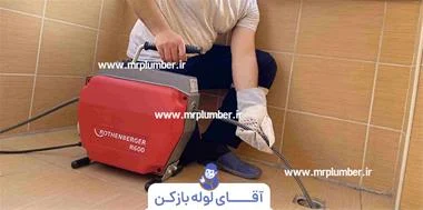 آموزش نحوه فنر زدن لوله فاضلاب حمام قدم به قدم!