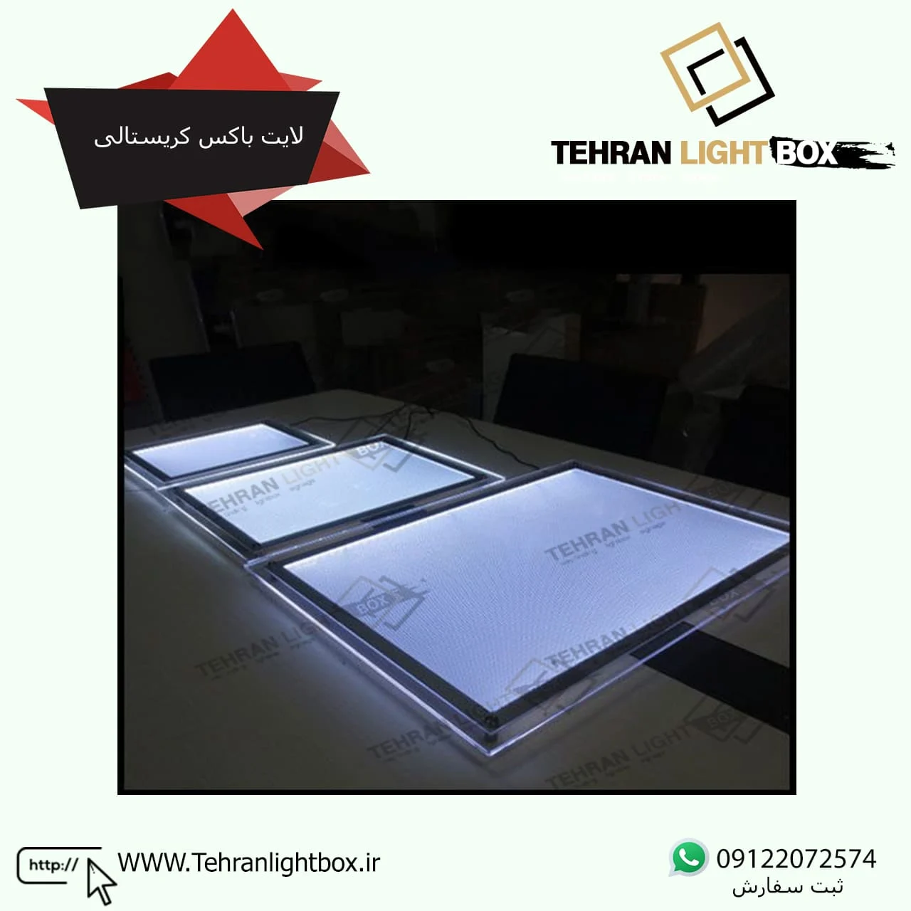 مکان های قابل استفاده اسکرول لایت باکس
