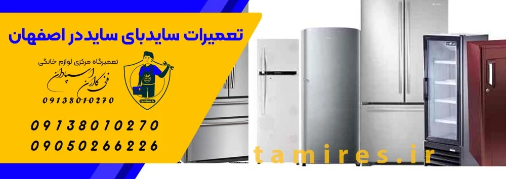 چرا یخچال فریزر یکسره کار میکند؟