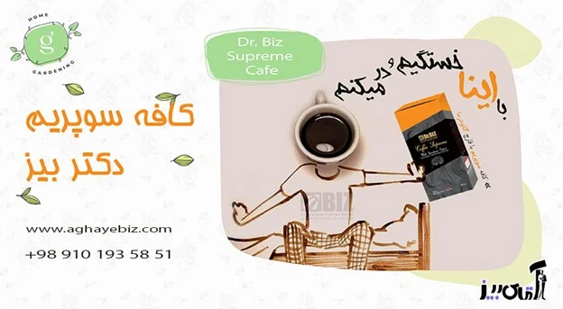 طریقه مصرف قهوه فوری سوپریم برای لاغری