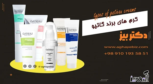 کرم گاتیو برای صورت خوبه؟