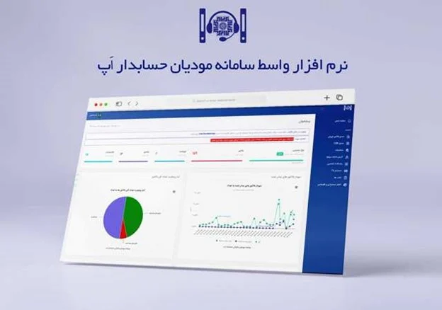 نرم افزار واسط سامانه مودیان چیست و چگونه باید از آن استفاده کرد؟