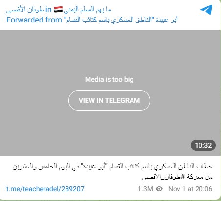 چرا تلگرام در پوشش خبری جنگ غزه جایگزین اینستاگرام شد؟