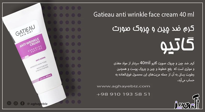 Original and fake gatio cream