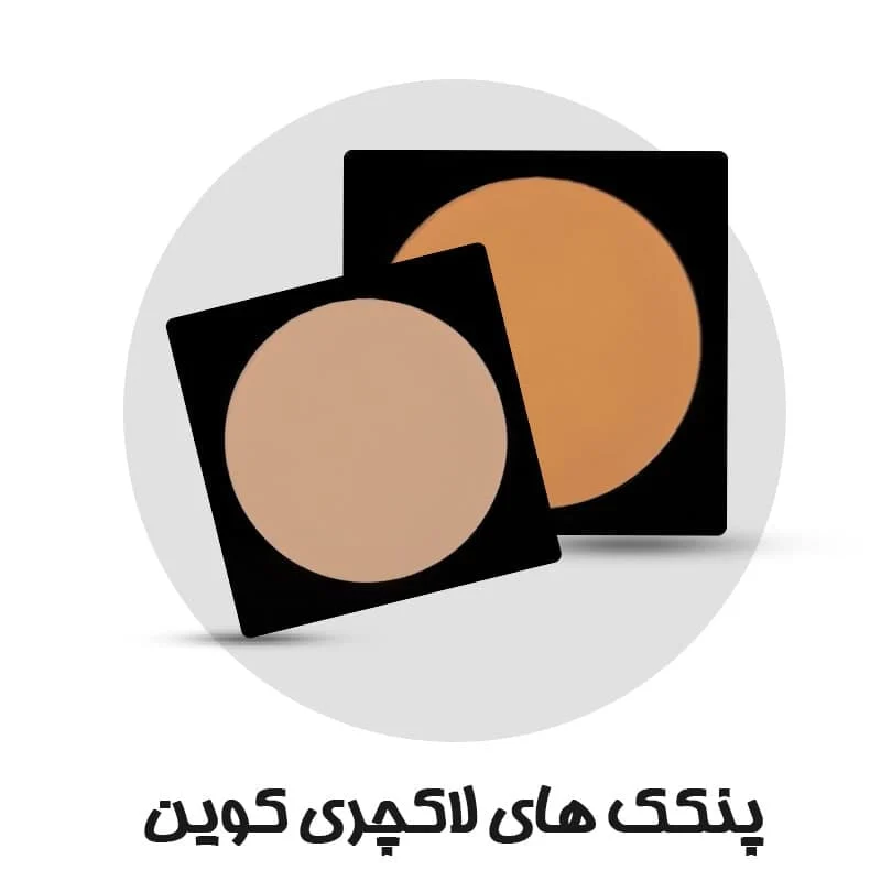 چه پنککی بخریم؟