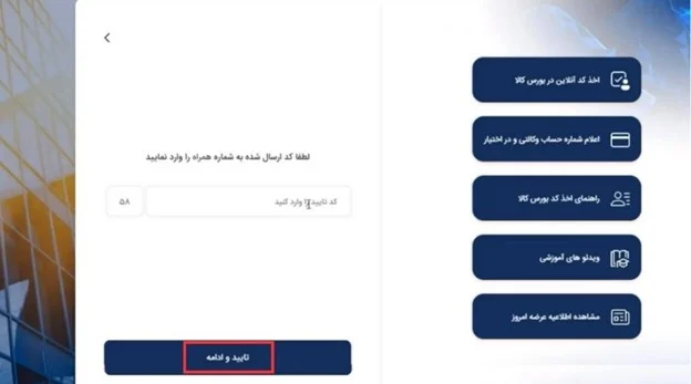نحوه خرید خودرو در بورس کالا و بررسی شرایط آن
