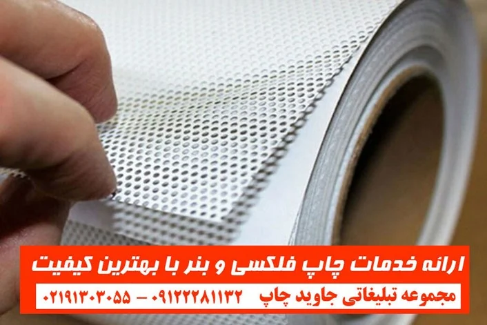 چطور طرح دلخواه را روی مش چاپ کنیم؟