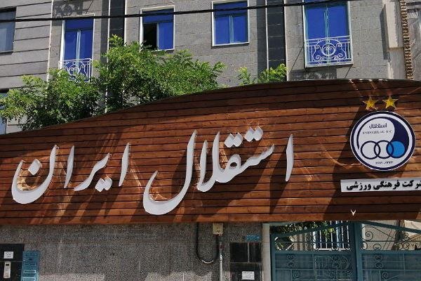 باشگاه استقلال: با نکونام قرارداد سه ساله داریم، حاشیه درست نکنید - خبرگزاری مهر | اخبار ایران و جهان