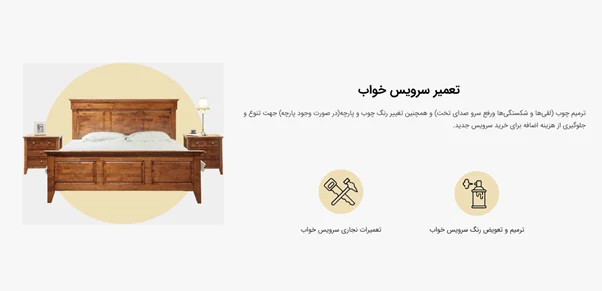 خدمات شرکت مبل نادعلی در یک نگاه