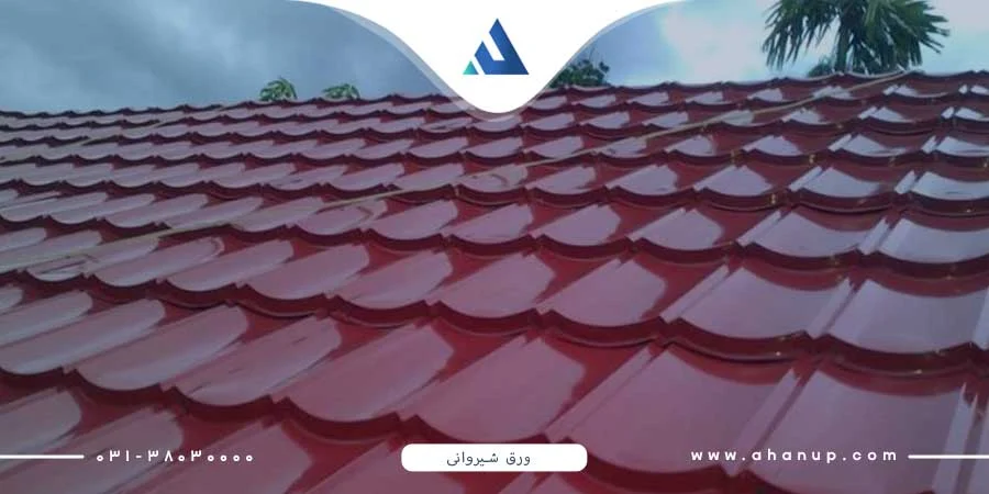 دلایل استفاده از ورق شیروانی