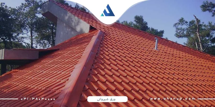 دلایل استفاده از ورق شیروانی