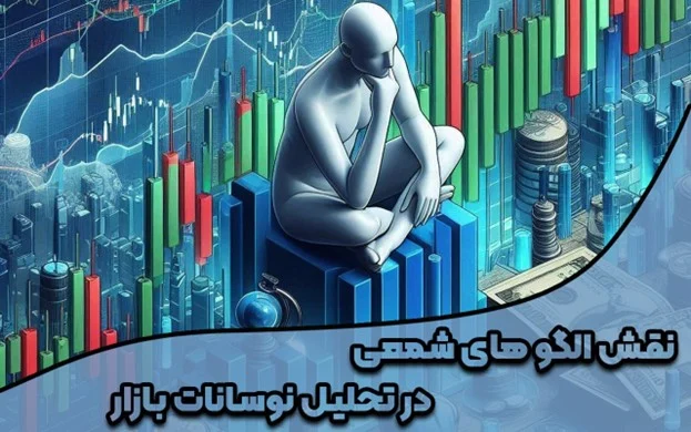 الگوی نموداری چیست؟