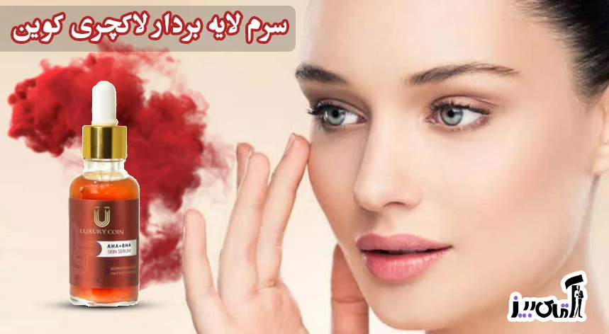چگونه لکه های قهوه ای صورت را از بین ببریم