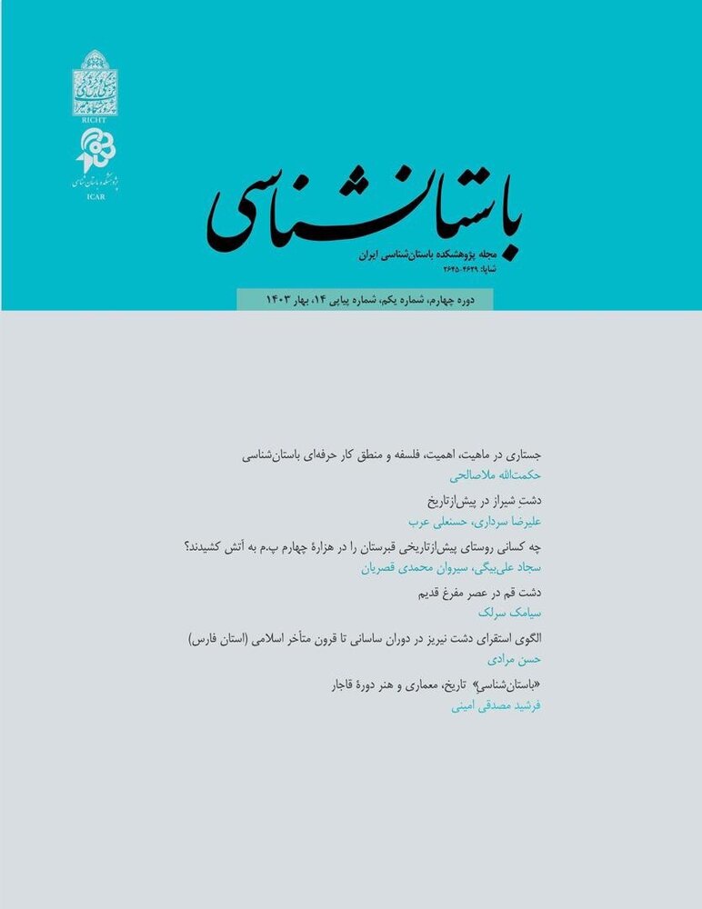 انتشار قدیمی‌ترین مجله «باستان‌شناسی» ایران از سر گرفته شد