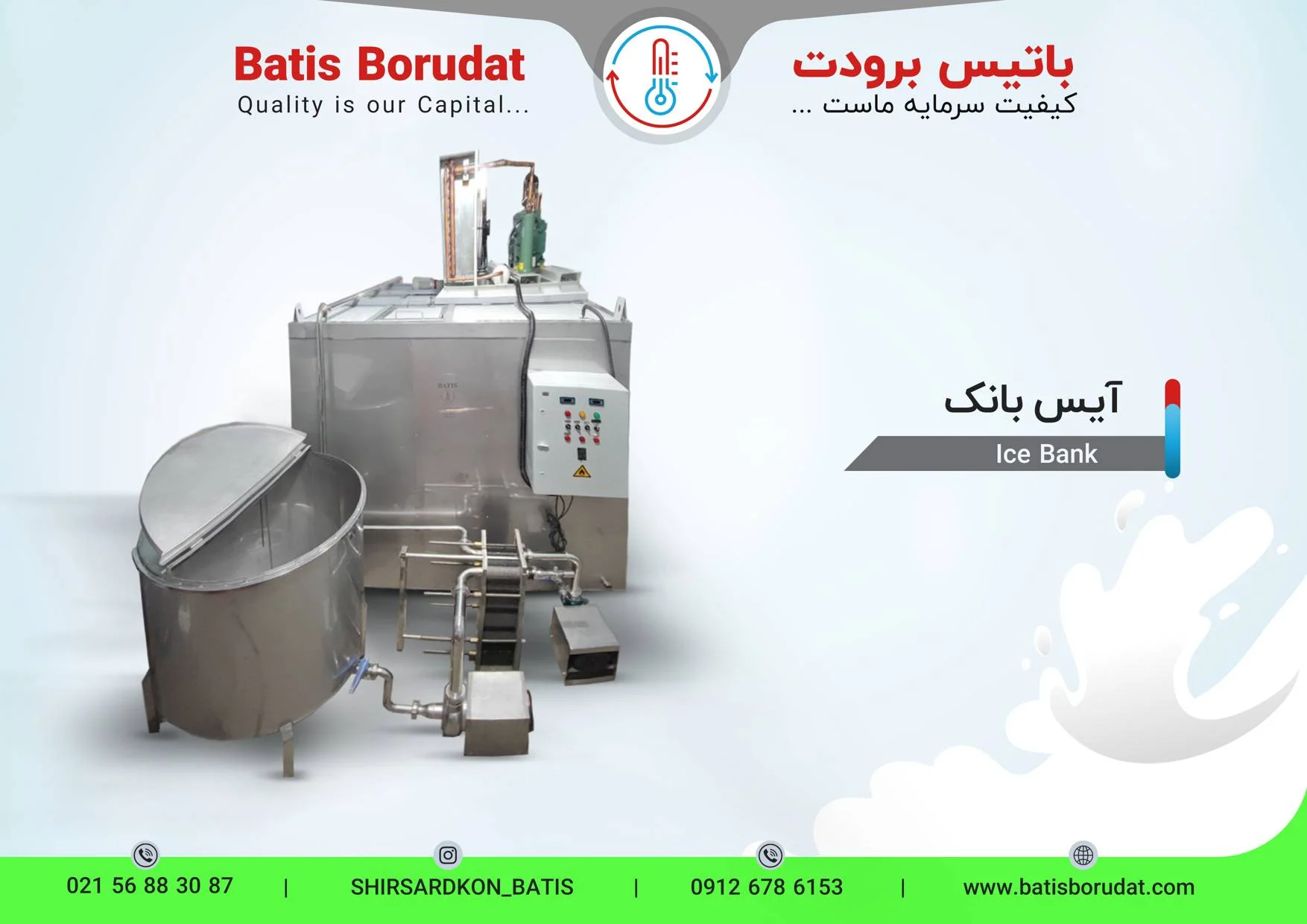 نحوۀ عملکرد و کارکرد آیس بانک