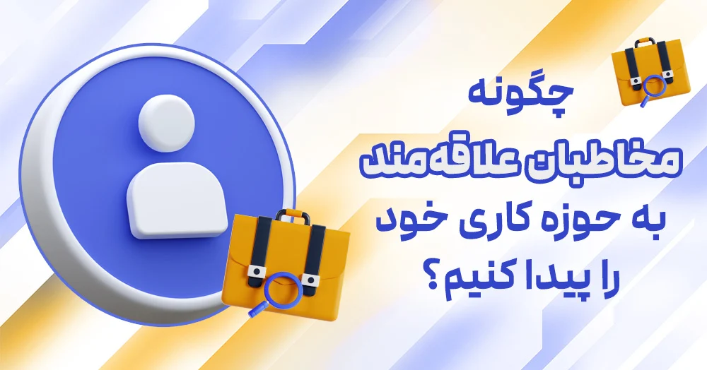 ساخت تقویم محتوایی حرفه ای برای اینستاگرام