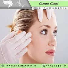 جدیدترین روش لیفت صورت بدون جراحی
