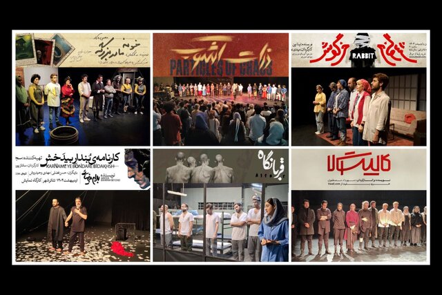 از یک اجرای ویژه تا خبر مساوات