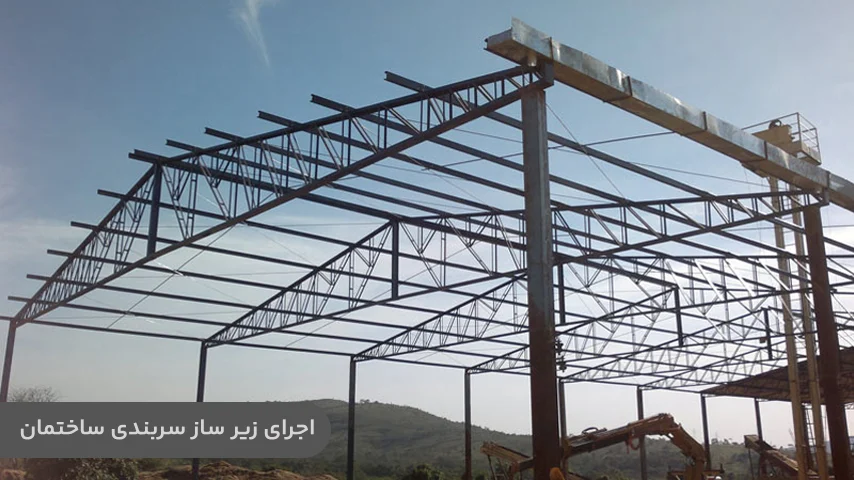 انواع سر بندی سقف