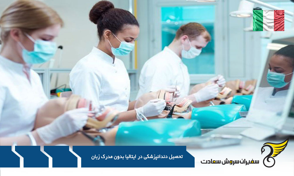 اقامت پس از تحصیل در ایتالیا از طریق ازدواج