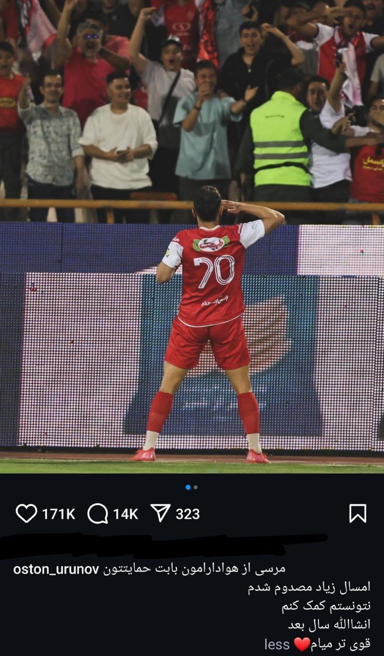 هواداران وعده اورونوف به هواداران پرسپولیس