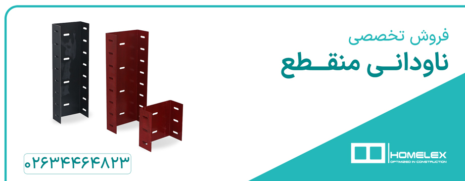 ناودانی منقطع شیراز