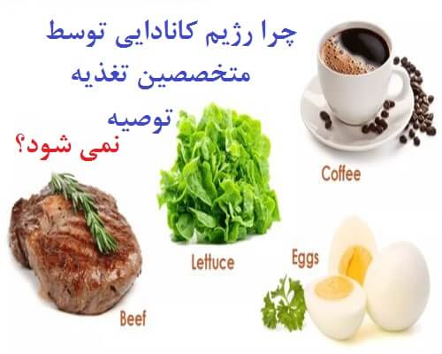 رژیم لاغری قهوه کانادایی