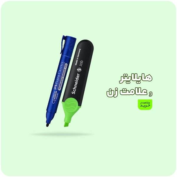 اینترنت آیا فروشگاه اینترنتی پینسیل را می شناسید؟