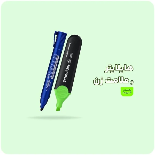 آیا فروشگاه اینترنتی پینسیل را می شناسید؟
