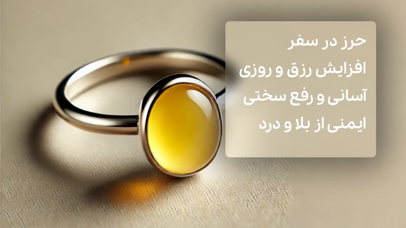 بهترین دعا برای افزایش رزق و روزی چیست؟ بررسی دعای شرف الشمس