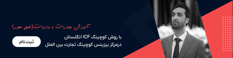 کوچینگ یا منتورینگ؟ کدام مسیر آموزشی مناسب شماست؟