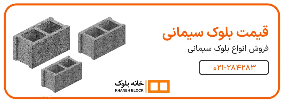 ساختمان درصد سیمان به پرلیت برای کف سازی چقدر است
