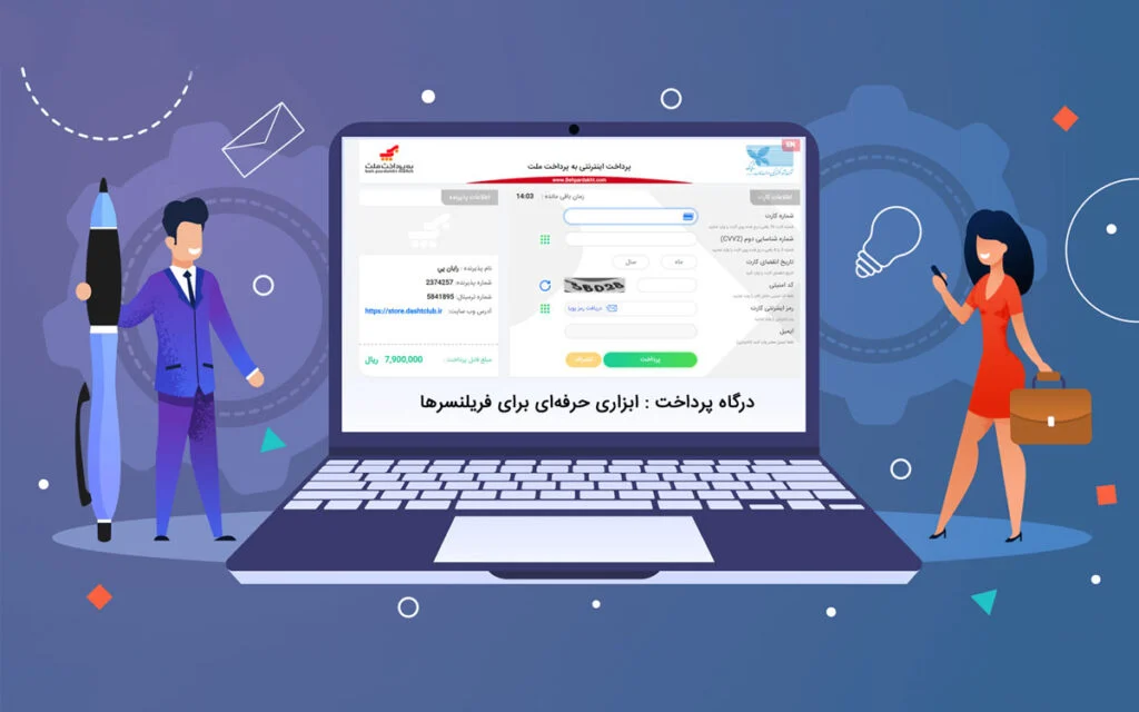 الکترونیک پرداخت الکترونیک؛ بستری امن برای پرداخت مشتریان کسب و کار
