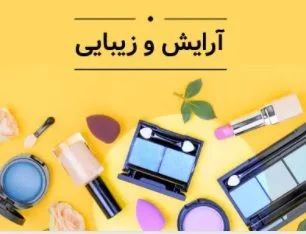 معرفی فروشگاه ارس خرید